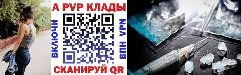 A-PVP СК  Купить закладки  Кандалакша 