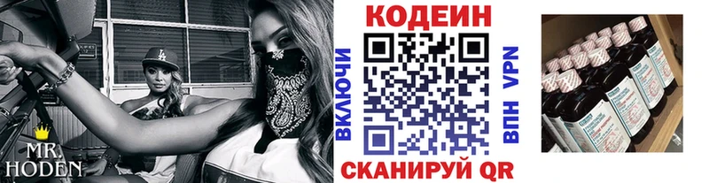 Кодеин напиток Lean (лин)  Купить где  Кандалакша 