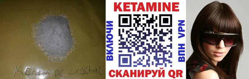 Купить закладки  Кандалакша  Кетамин VHQ 