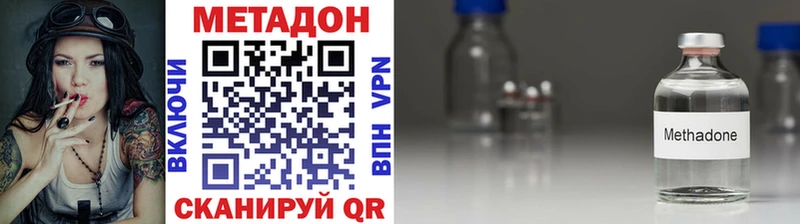МЕТАДОН methadone  Купить где  Кандалакша 